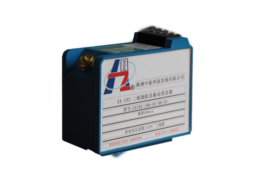 ZA102二線(xiàn)制機殼振動變送器